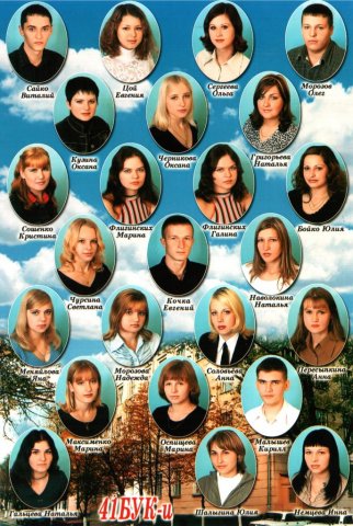 41 БУК-И.2004